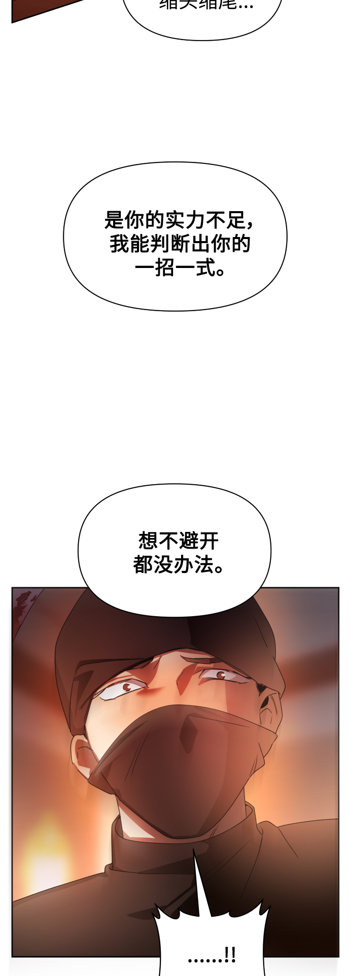 [第72话] 万事岂能尽由我意3