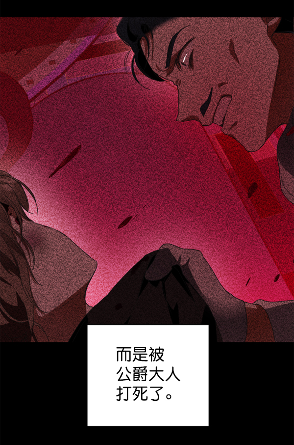 [第24话] 传闻中的恶女（完）3