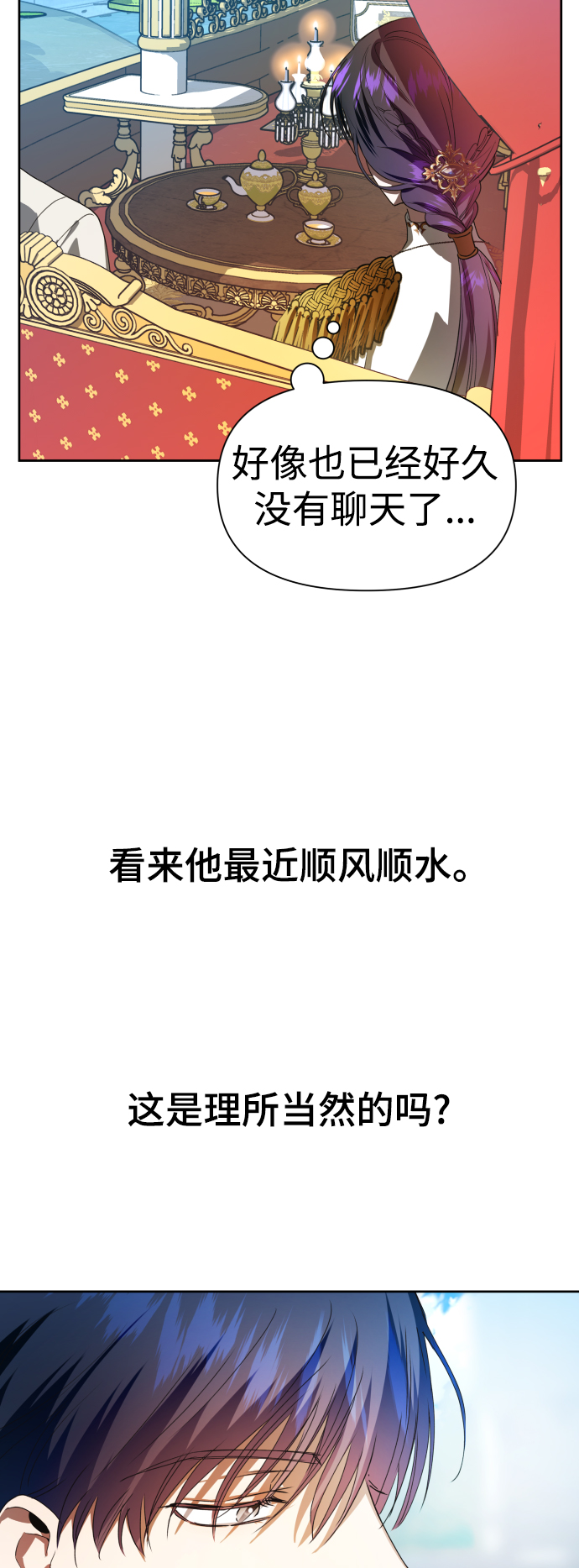 [第60话] 被人揹后捅刀子1