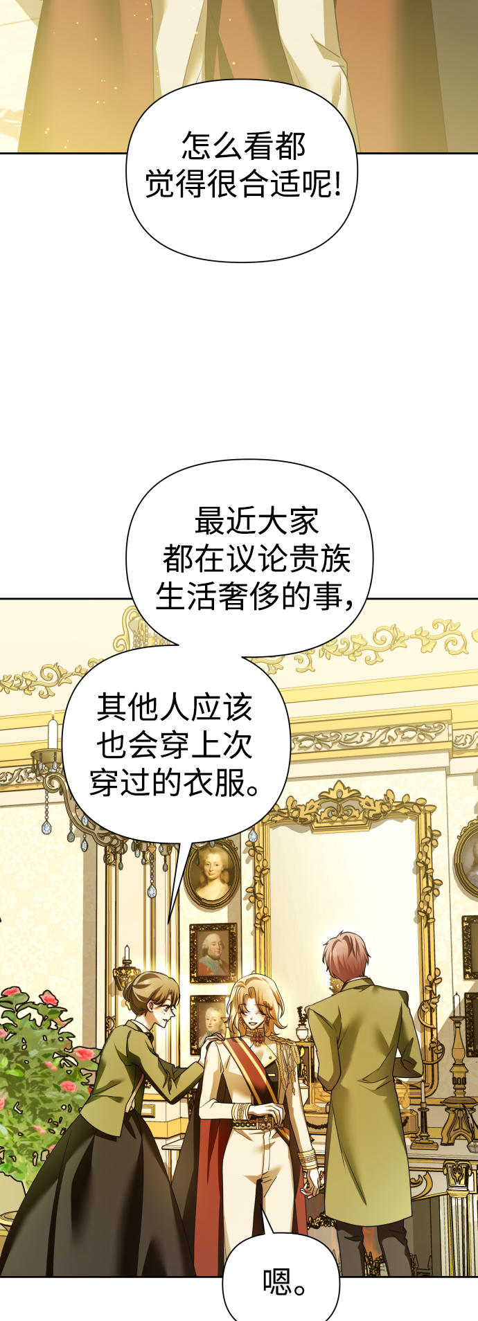 [第115话] 对方掀起的挑衅绝不回避1