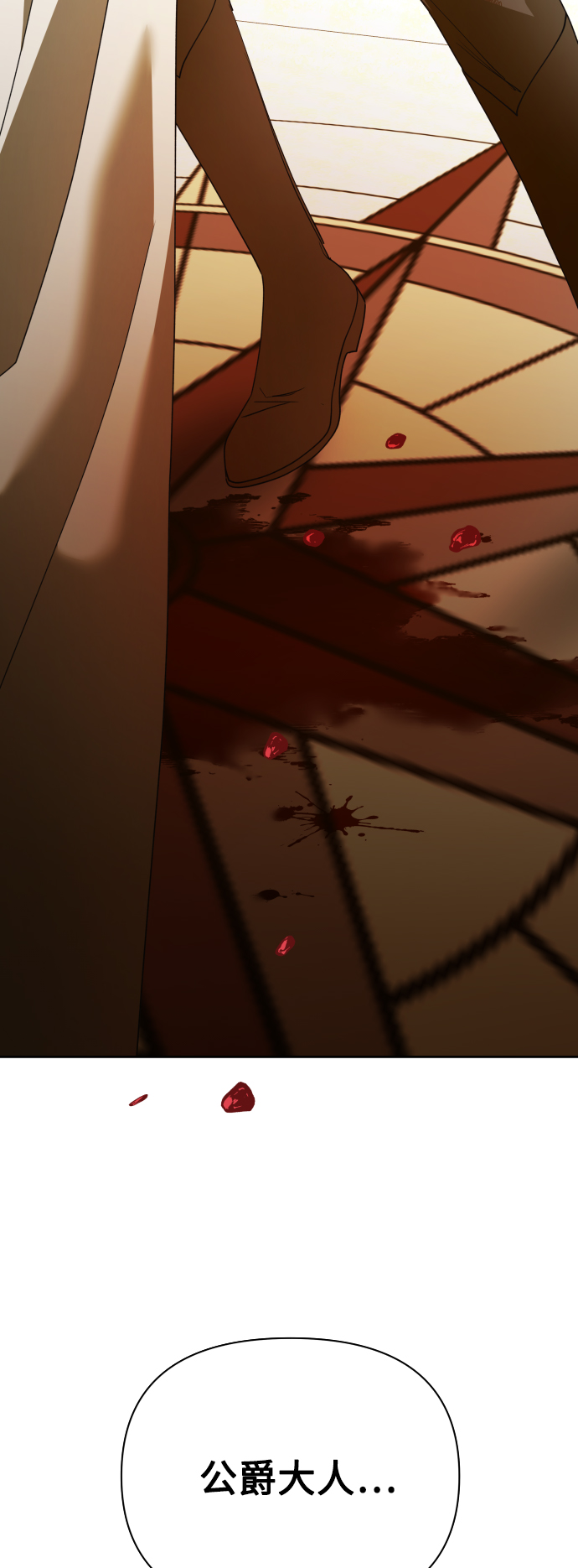 [第126话] 请与我定下婚约4