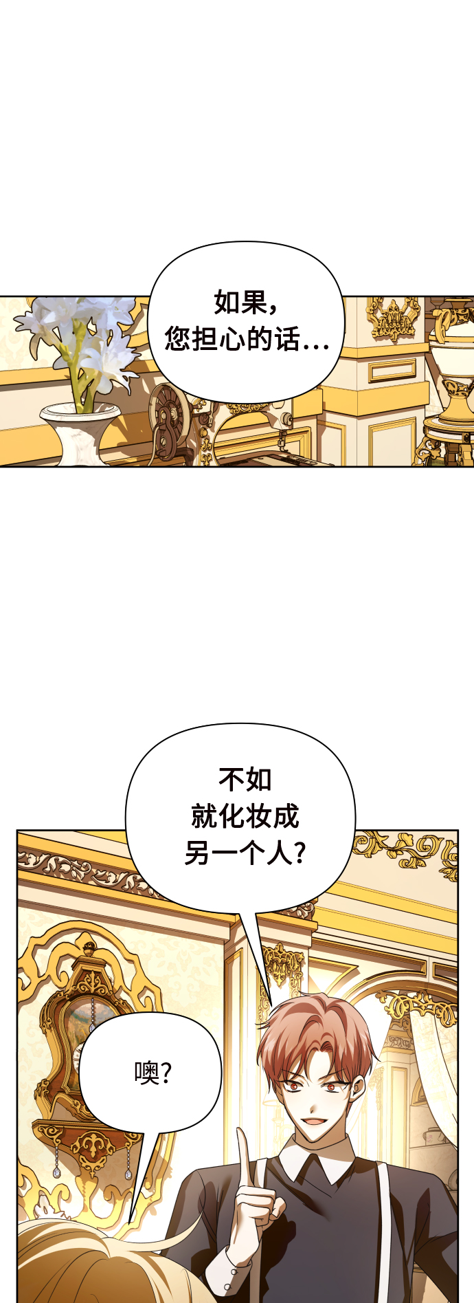 [第112话] 阴影（2）1