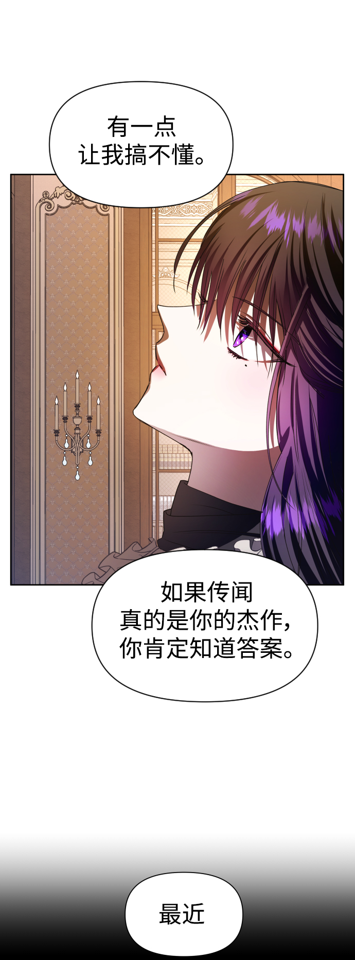 [第51话] 契约，恋爱0