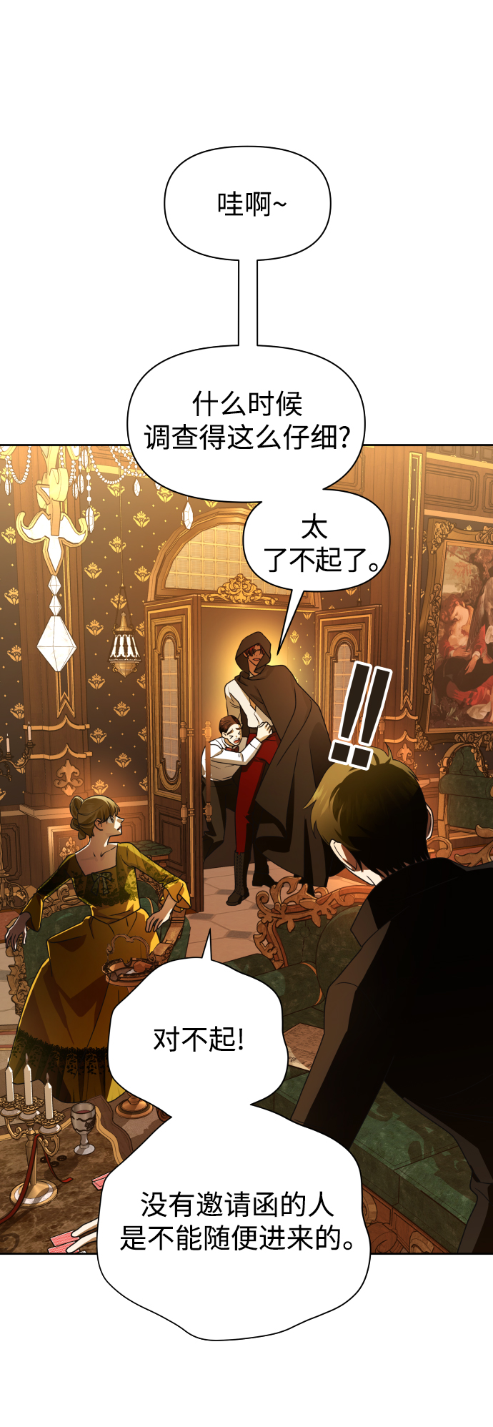 [第74话] 被历史铭记的审判（1）0