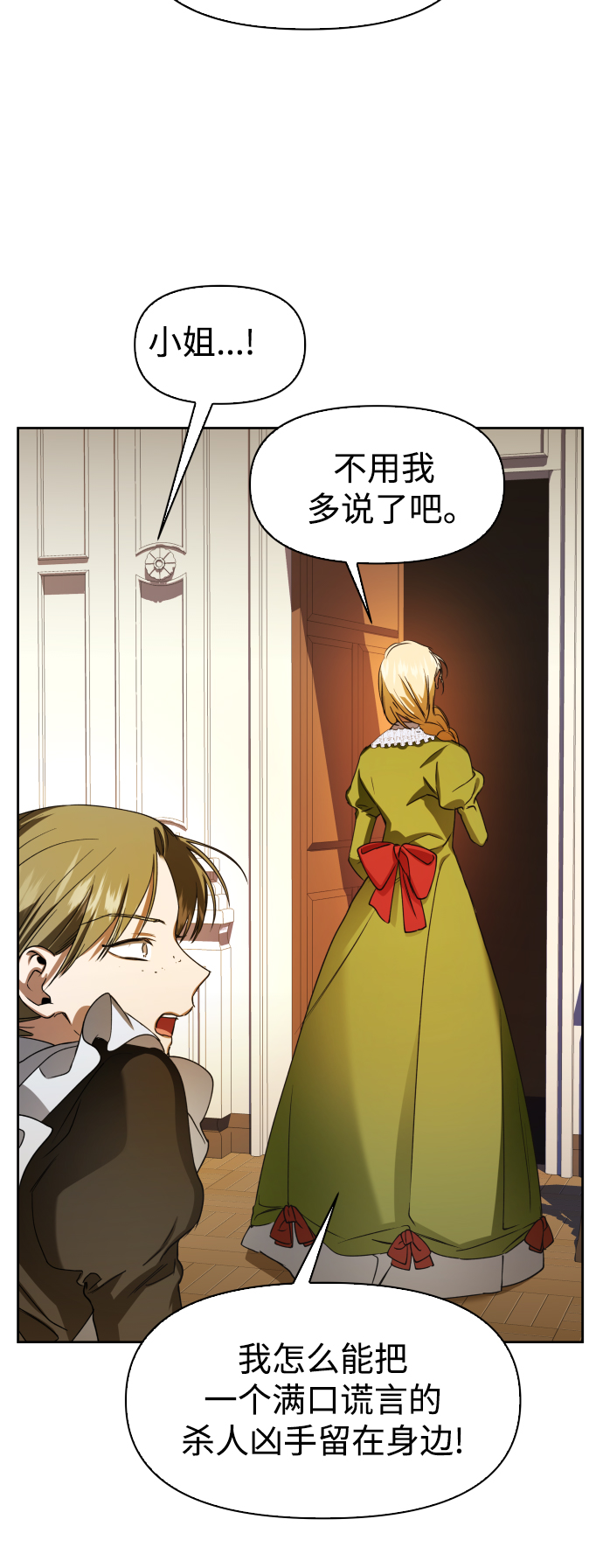 [第26话] 飞出鸟笼1