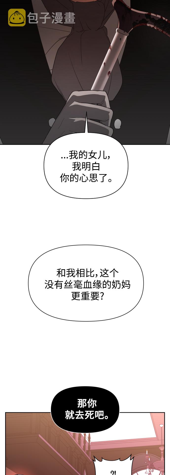 [第39话] 心境产生了变化（2）3