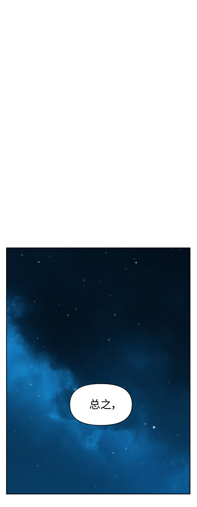 [第36话] 如果是命运3