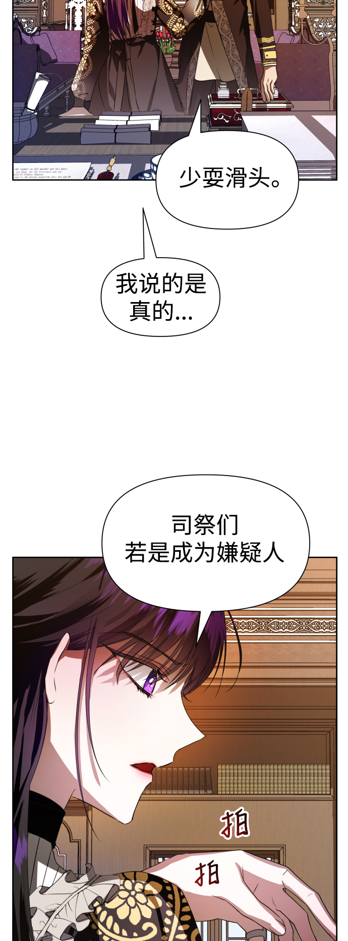 [第51话] 契约，恋爱4