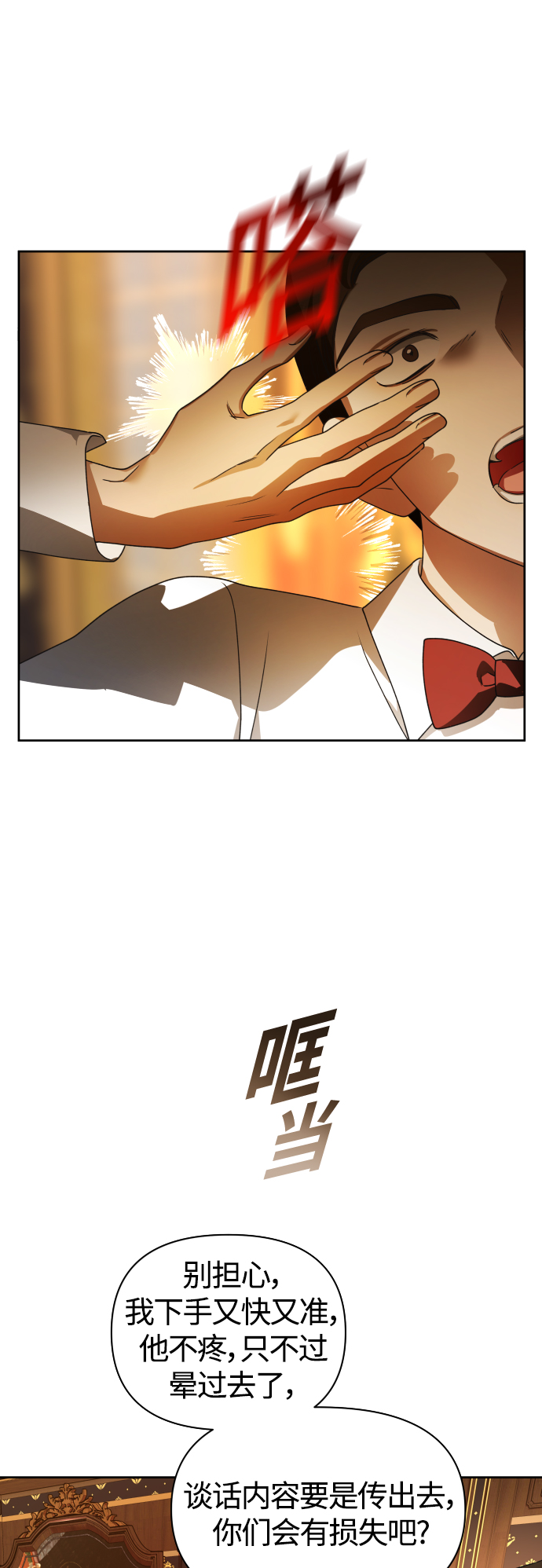 [第74话] 被历史铭记的审判（1）1