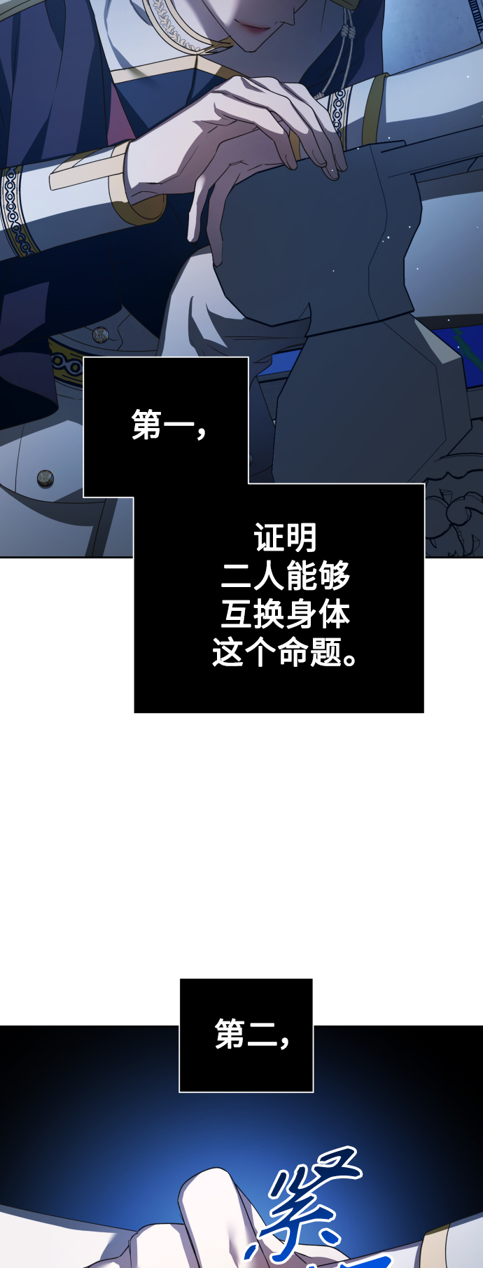 [第123话] Phantom pain（2）4