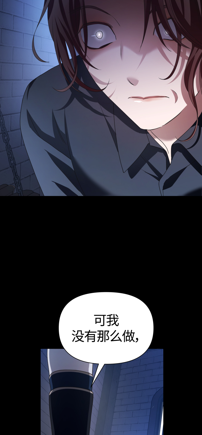 [第84话] 敢承担一切吗？2