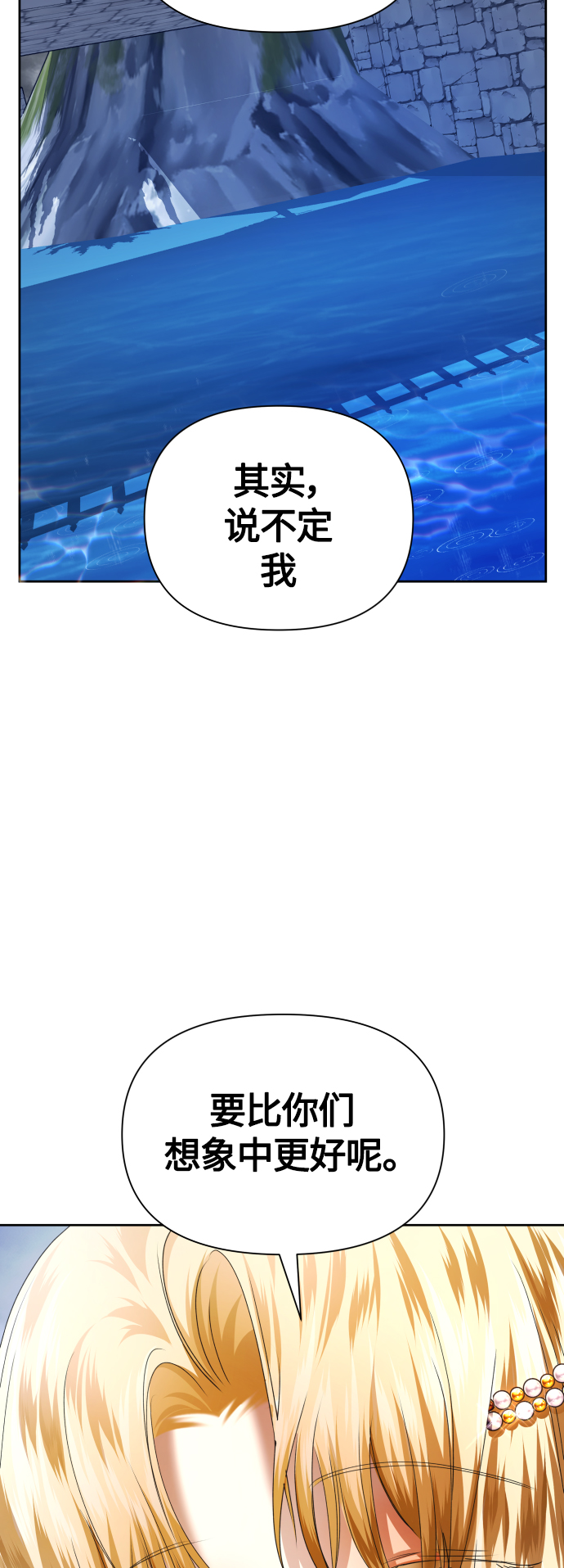 [第87话] 三方会面（1）2