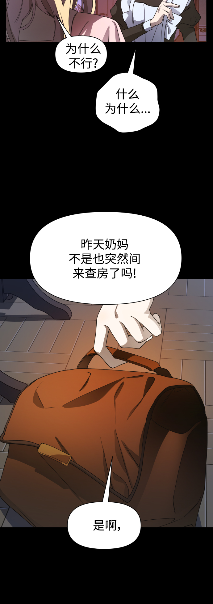 [第30话] 偶然或是必然2