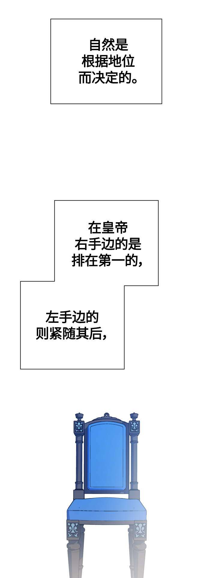 [第94话] TA所选的路（1）1