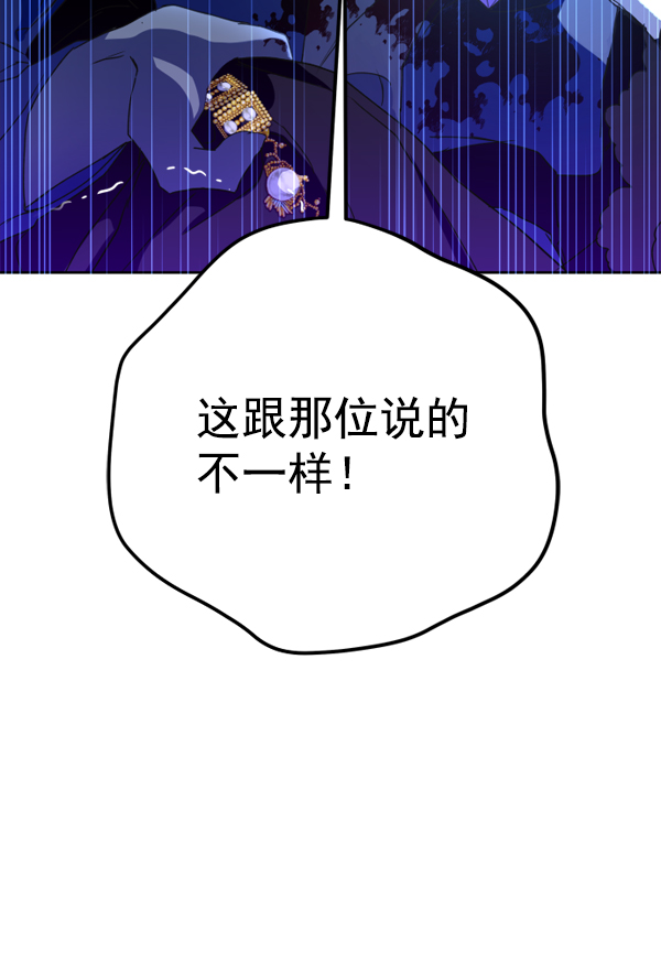 [第16话] 真正的敌人4