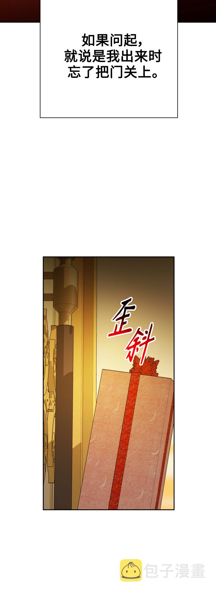 [第105话] 察觉到了1