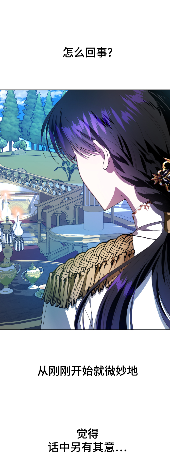 [第60话] 被人揹后捅刀子4