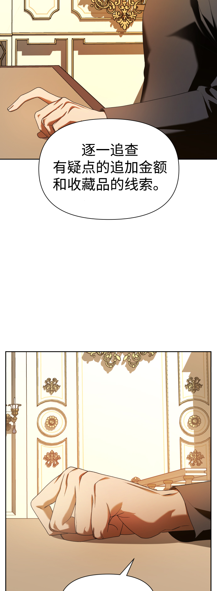 [第56话] 误会(2)4