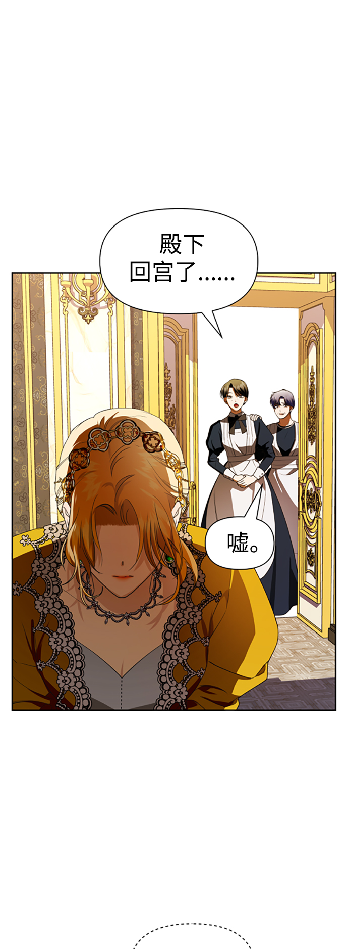 [第52话] 不公平的交易（1）4