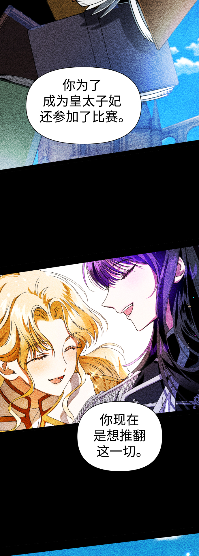 [第51话] 契约，恋爱3