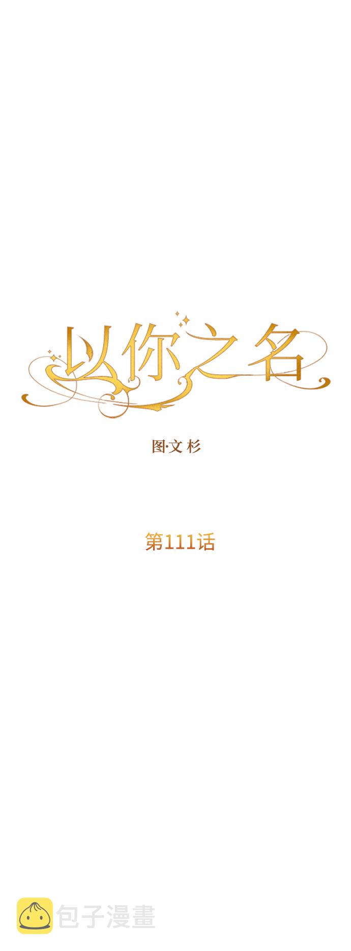 [第111话] 阴影（1）2