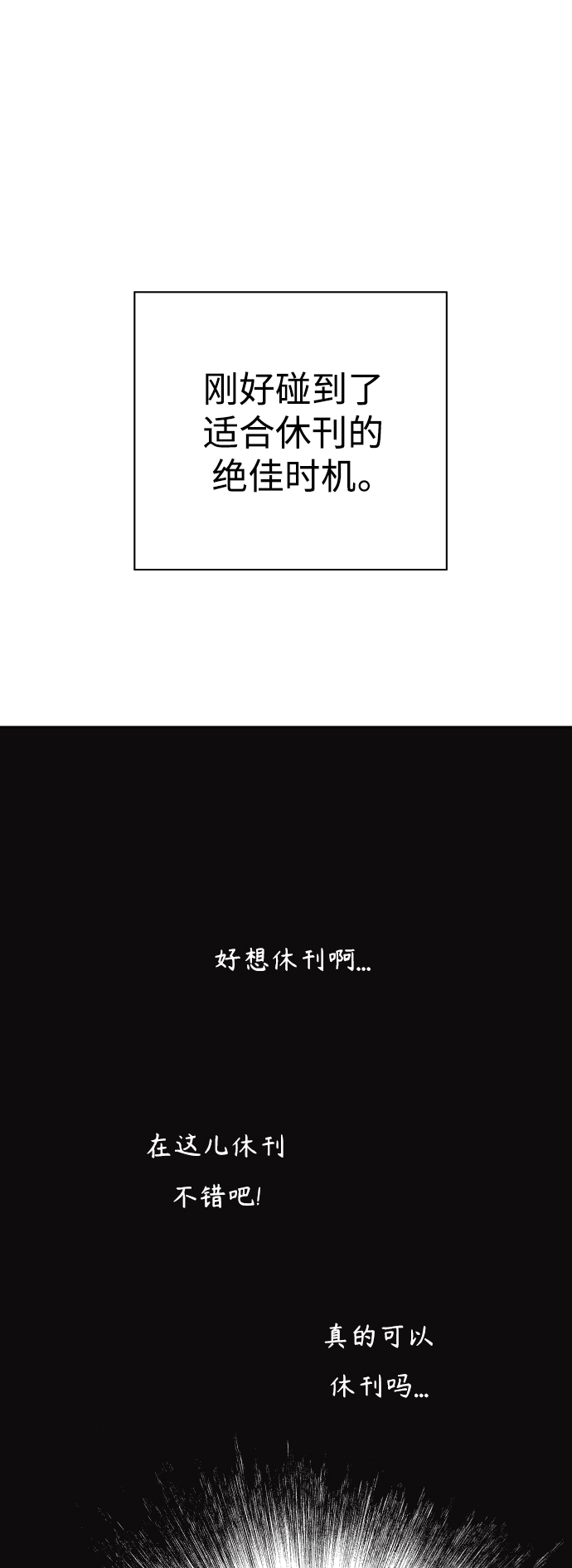 [第127话] 特别篇2