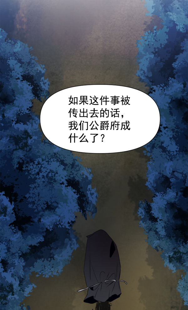 [第15话] 后与兵（完）4