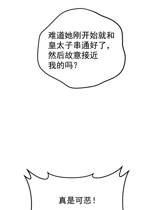 [第15话] 后与兵（完）2