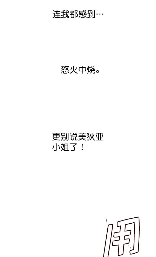 [第15话] 后与兵（完）4