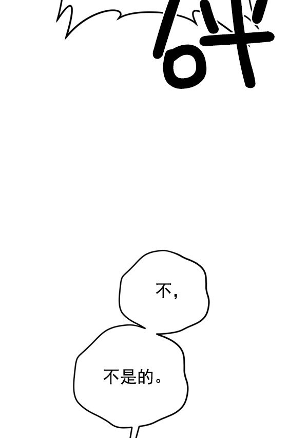 [第15话] 后与兵（完）1