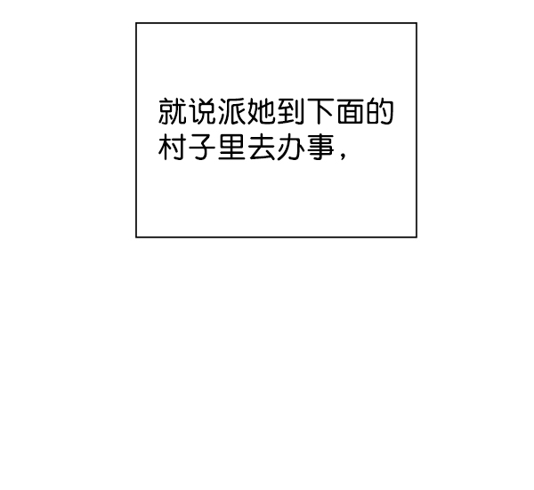 [第15话] 后与兵（完）2