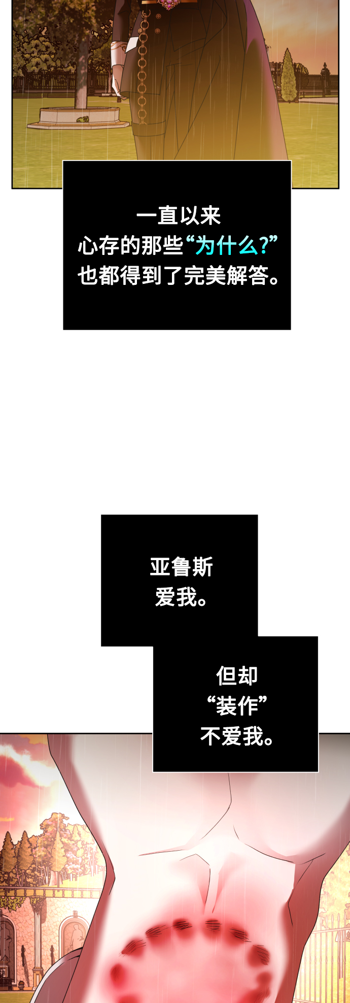 [第102话]  人即世界（2）3