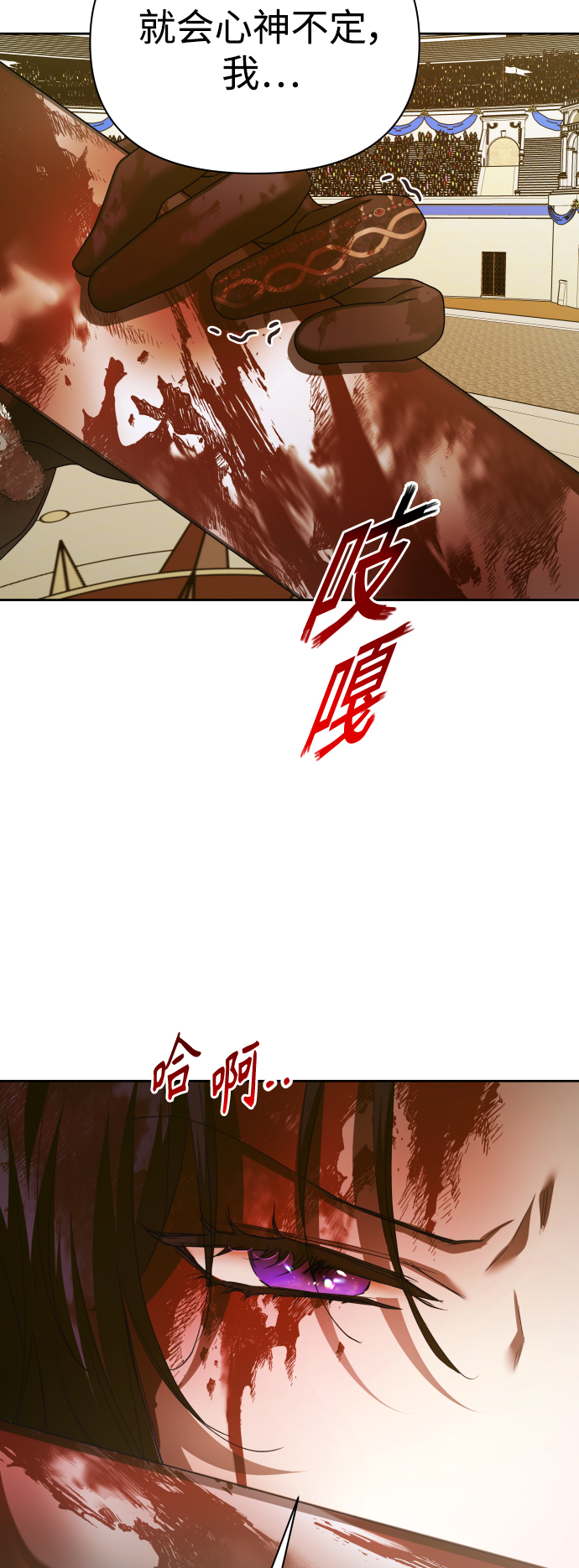 [第126话] 请与我定下婚约0