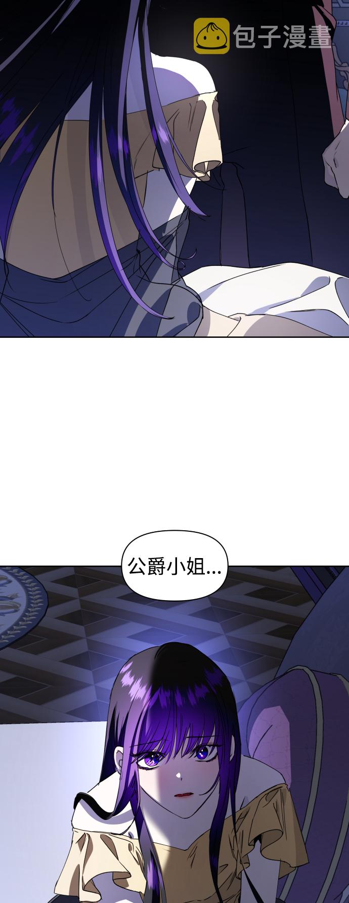 [第33话] 说不定我的妃子就是你4