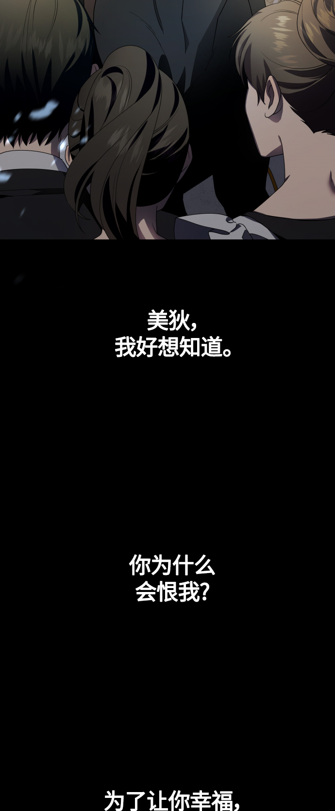 [第80话] 或逃生，或应战（1）3