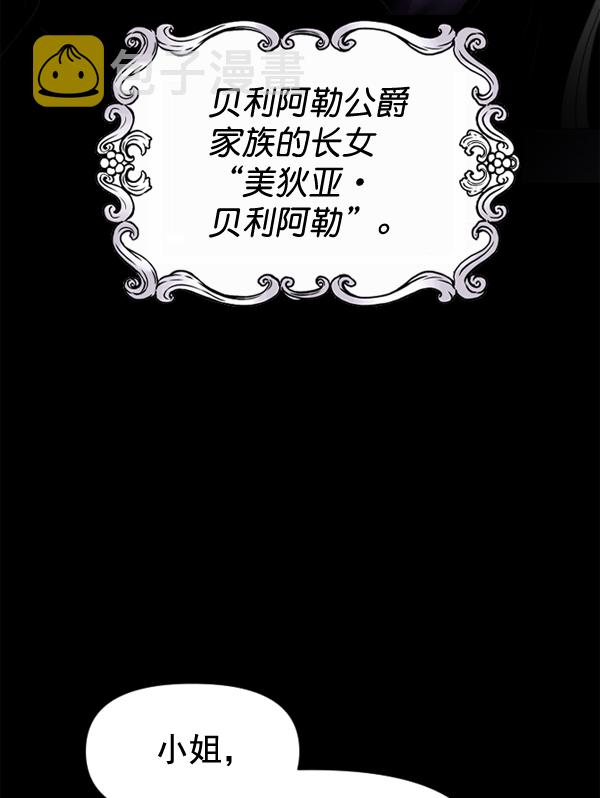 [第1话] 传闻中的两个女人（1）1