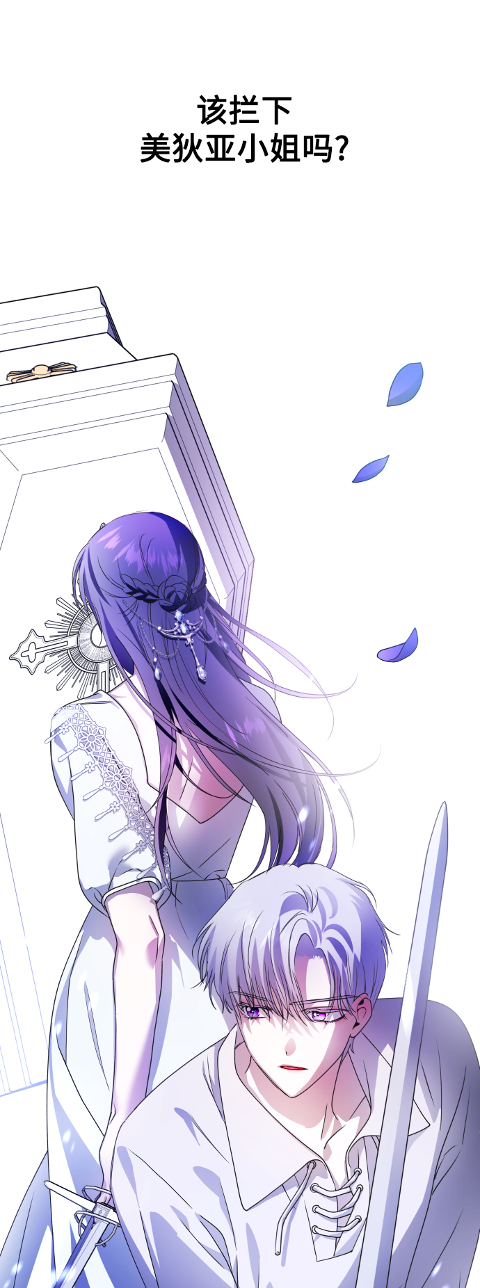 [第71话] 利他的选择4