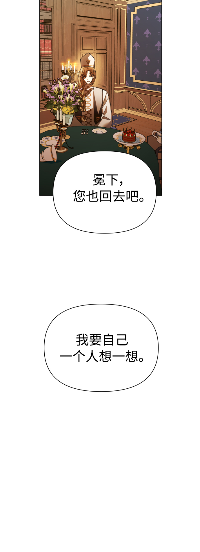 [第122话] Phantom pain（1）3