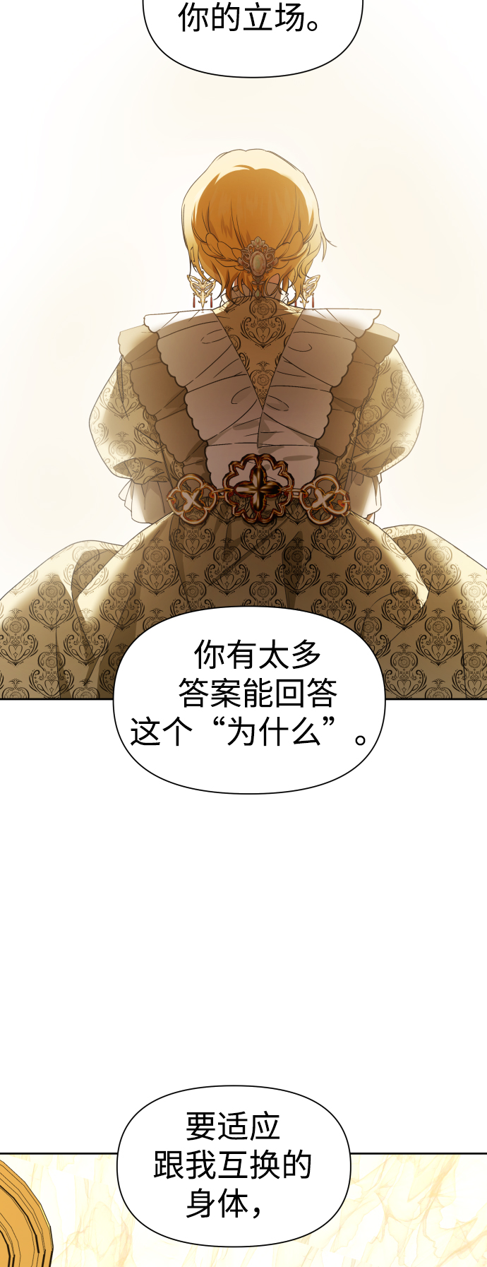 [第62话] 腥风血雨即将来临（1）4