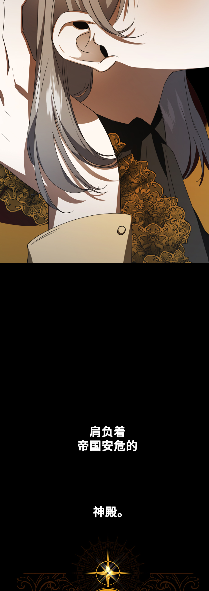 [第27话] 夜行（1）2