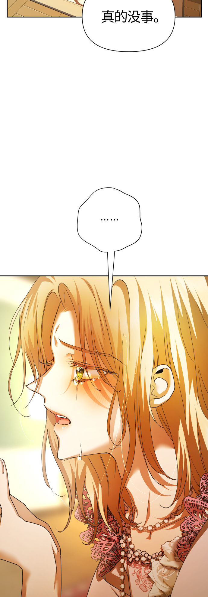 [第98话] 受封典礼？3