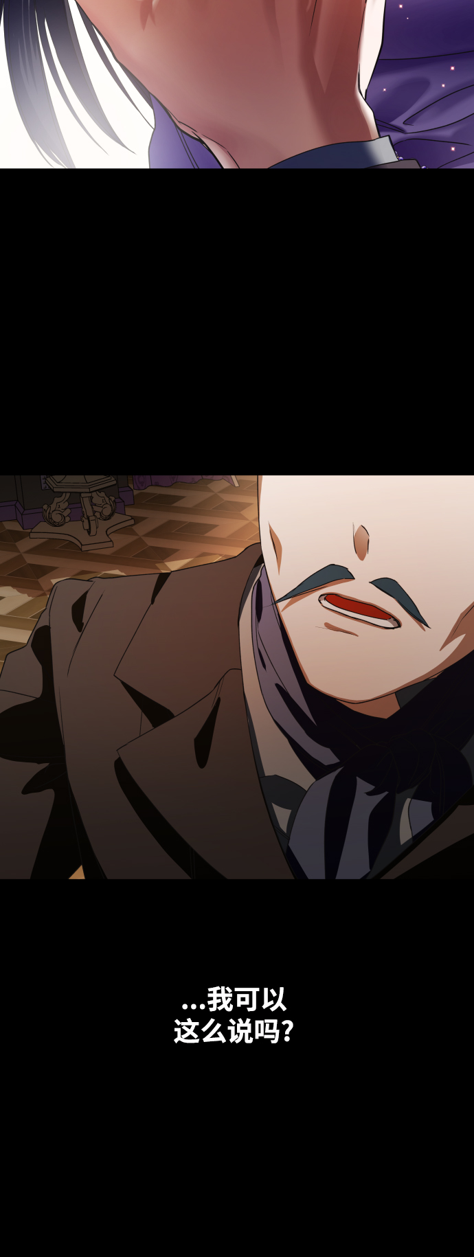 [第33话] 说不定我的妃子就是你4