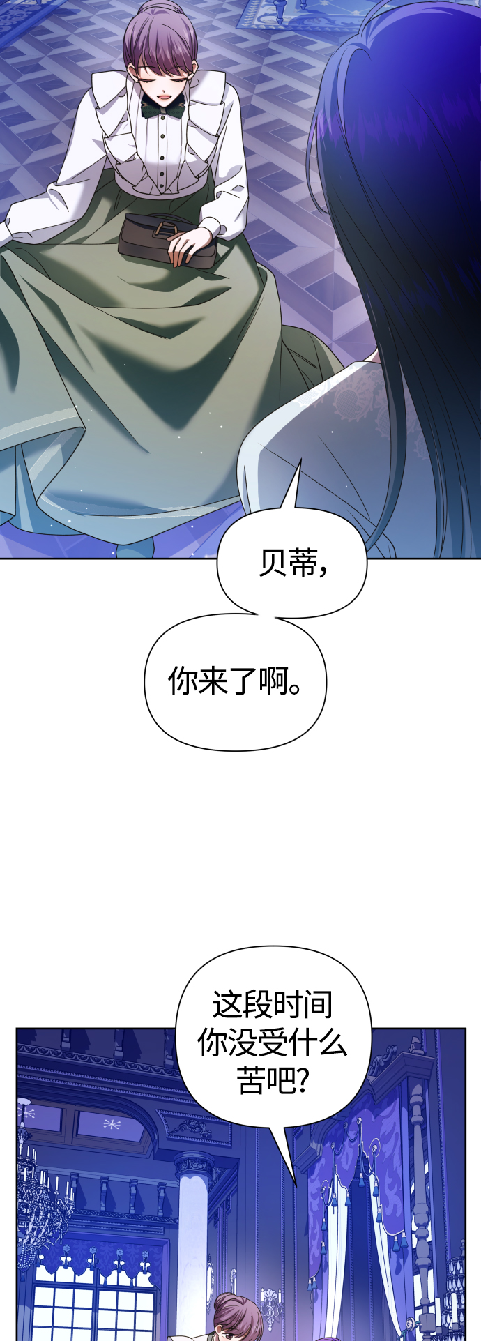 [第85话] 胜利之后1