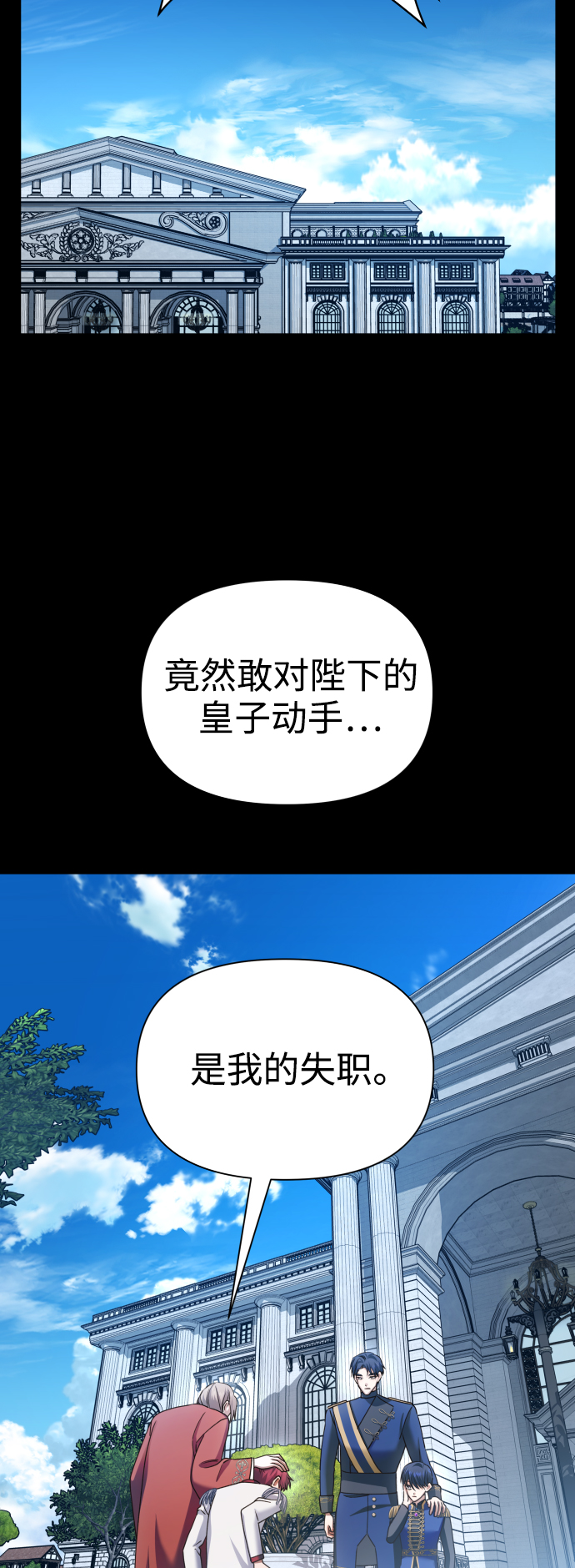 [第103话] 需要我安慰您吗？0