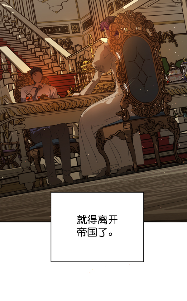 [第23话] 传闻中的恶女（3）4