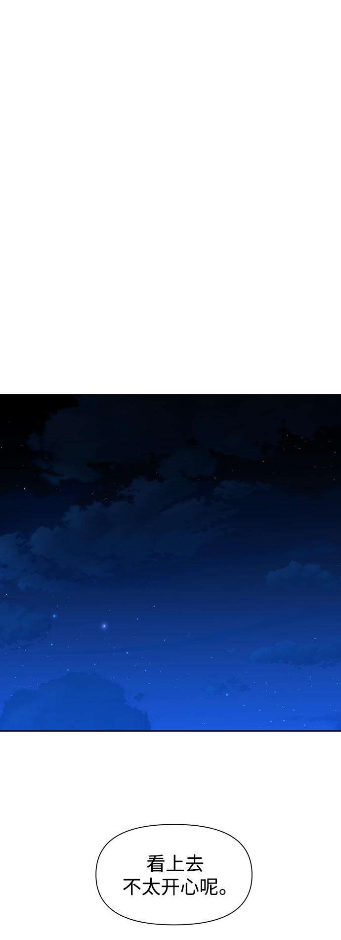 [第47话] 说是会杀我生父（3）2