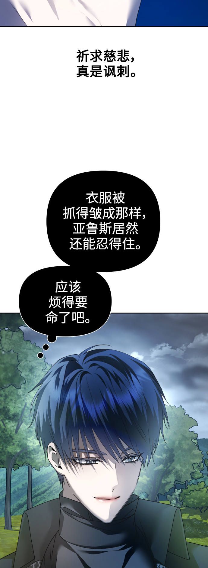 [第108话] 高风险高回报（1）4