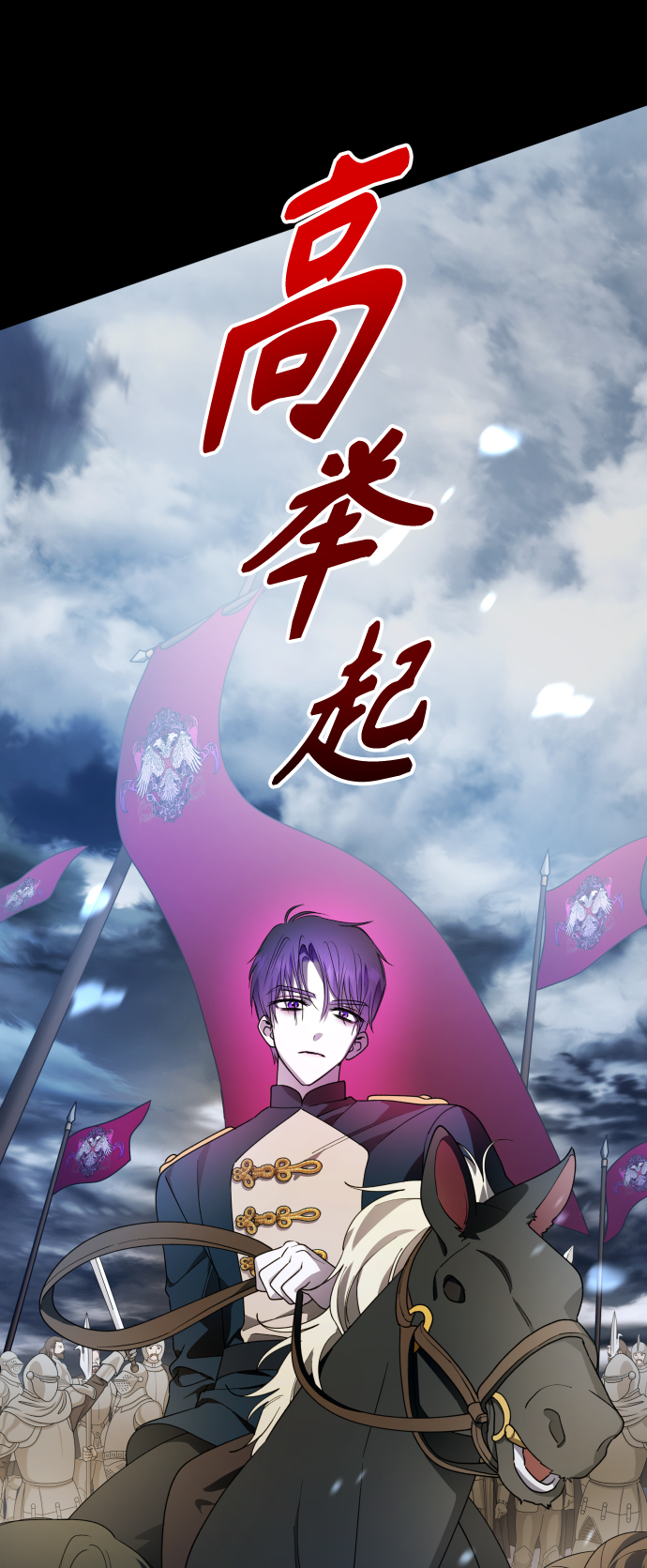 [第80话] 或逃生，或应战（1）2