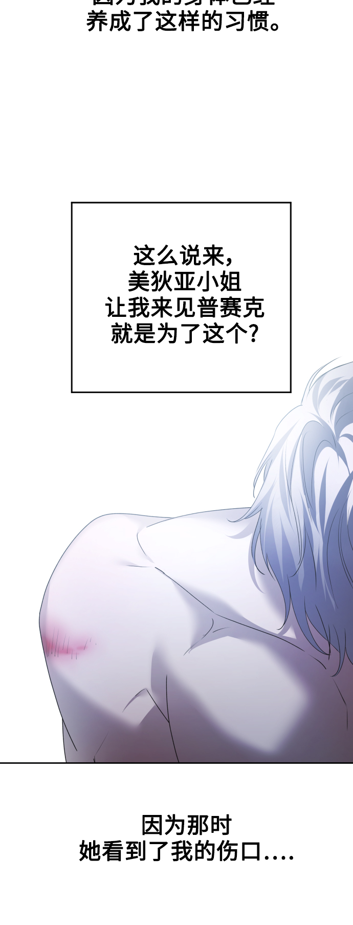 [第110话] 高风险高回报（3）4