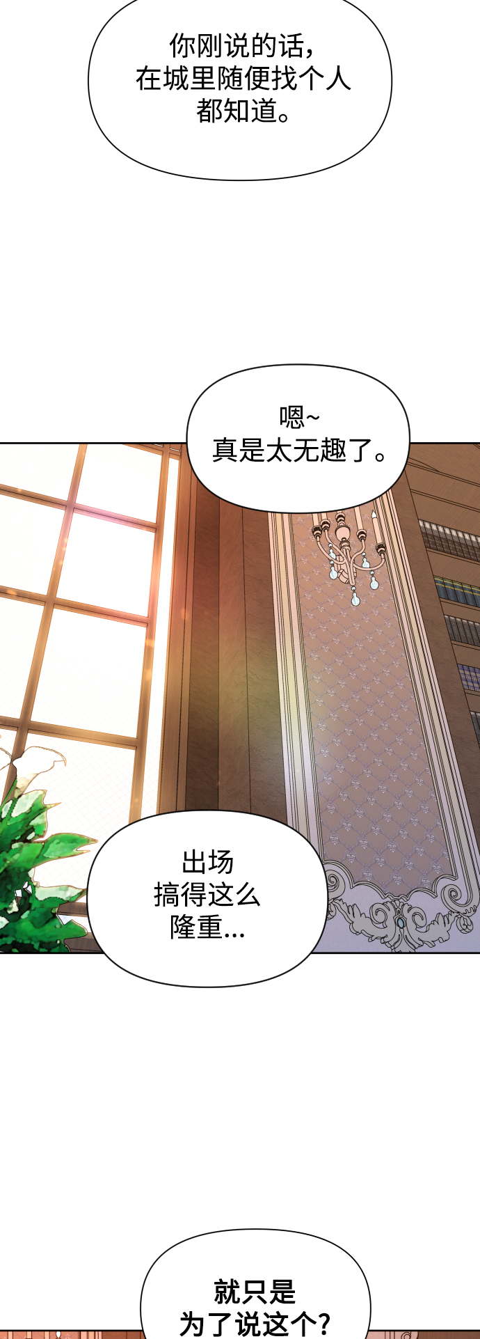 [第50话] 借我之眼看到谁2